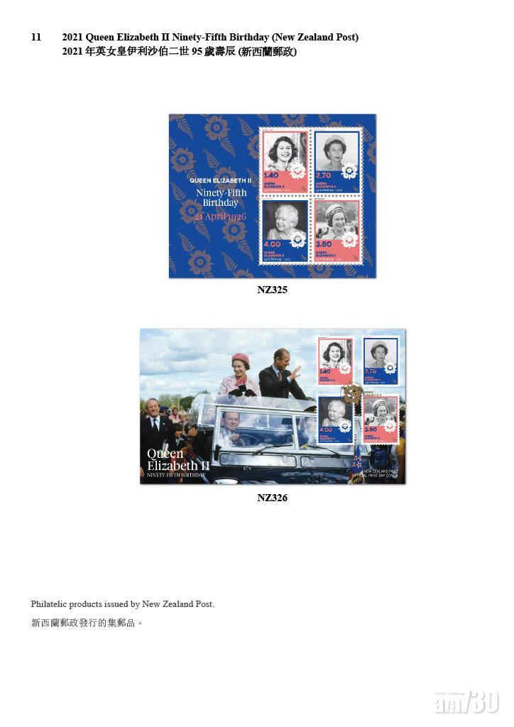 (香港郵政圖片)