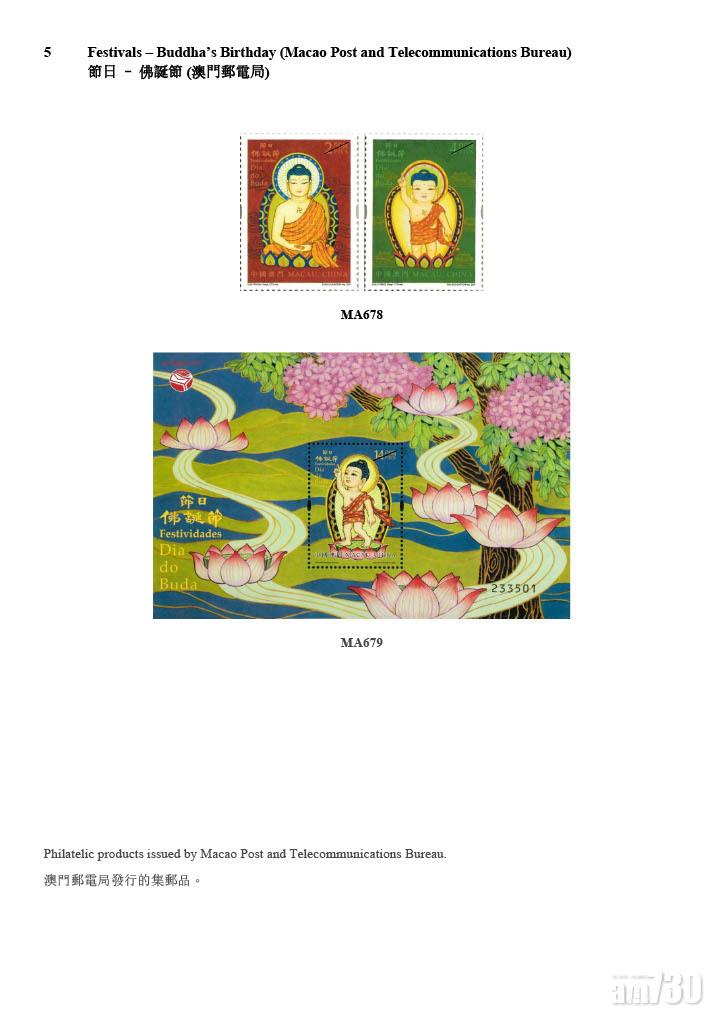 (香港郵政圖片)