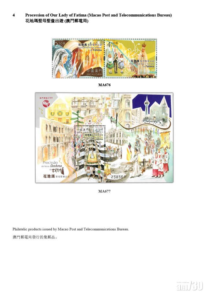 (香港郵政圖片)