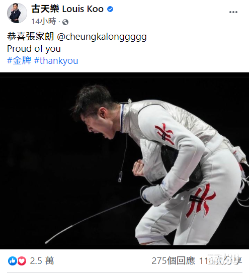 古天樂在網上發文祝賀。