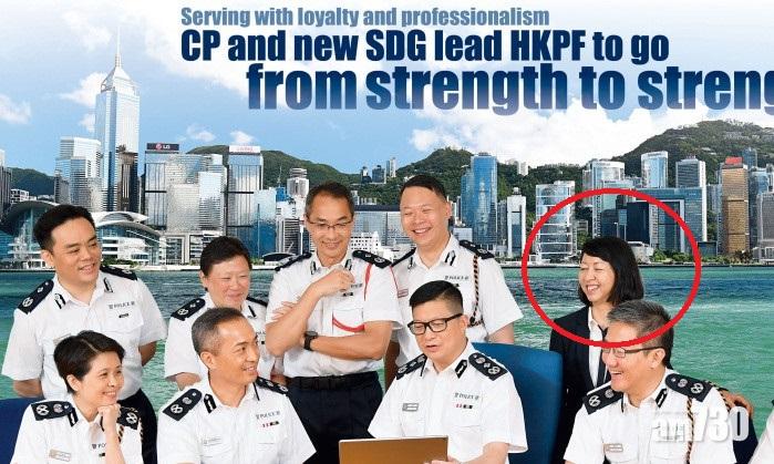 香港警務處財務、政務及策劃處處長譚惠儀(紅圈者)下月出任土地註冊處處長。她曾出現在警察刊物《警聲》上。(警聲截圖)