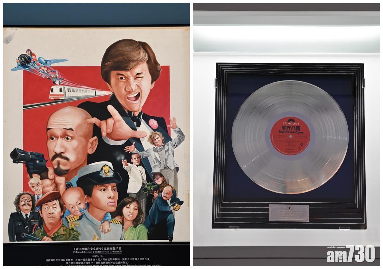 (左)海報師阮大勇於一九八四年繪畫的《最佳拍檔之女皇密令》電影海報手稿。(右)歌手許冠傑於一九七八年獲頒的《半斤八両》白金唱片。(政府新聞處)