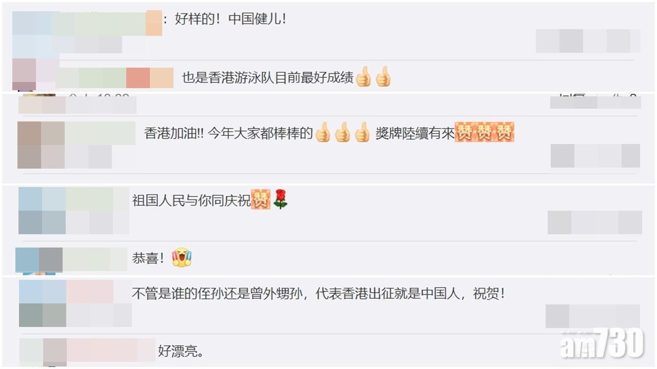 有微博網民大讚何詩蓓漂亮,有人為「香港加油」,亦有人為「中國健兒打氣」。(微博截圖)