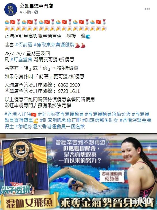 (彩虹串燒專門店@FB)