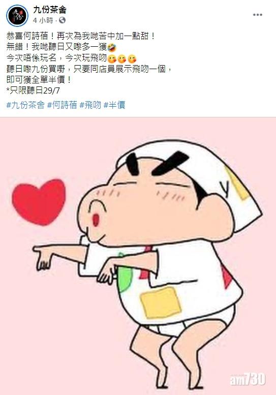 (九份茶舍@FB)