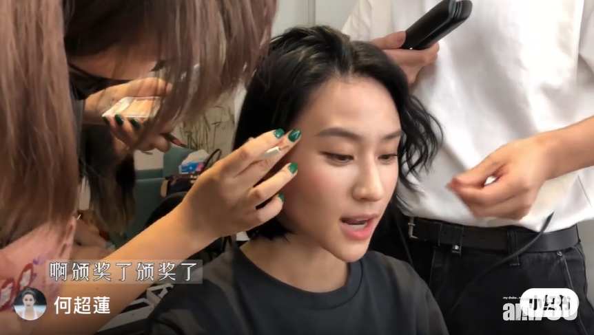 何超蓮在化妝間透過方力申的IG觀看張家朗上台拎獎的一刻。