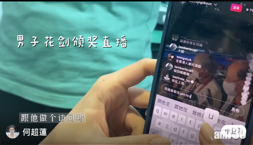 片見見到超蓮用拼音打中文字。
