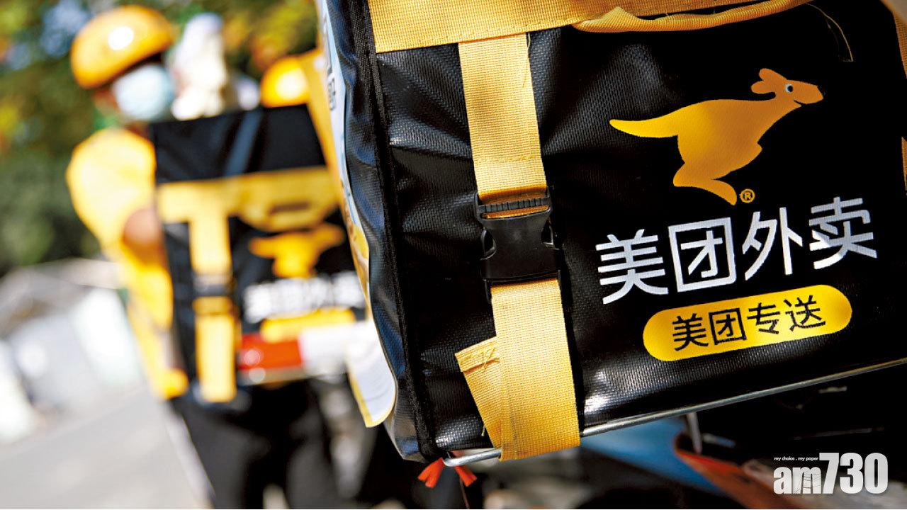 美團昨反彈7.5%,報208.6元。       (資料圖片)