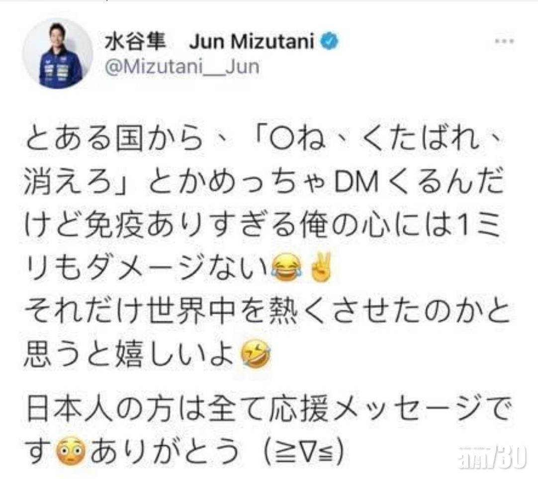 水谷隼Twitter回應某國人士謾罵,其後已刪除。(Twitter截圖)