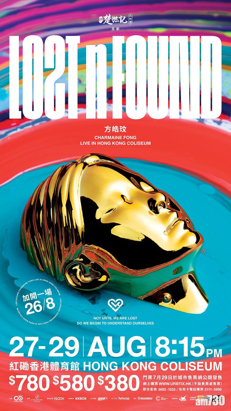 演唱會海報的中央寫著「Not Until we are lost Do we begin to understand Ourselves」表達面對艱難挫折,可了解自己的弱項,從而令心靈變得強大。