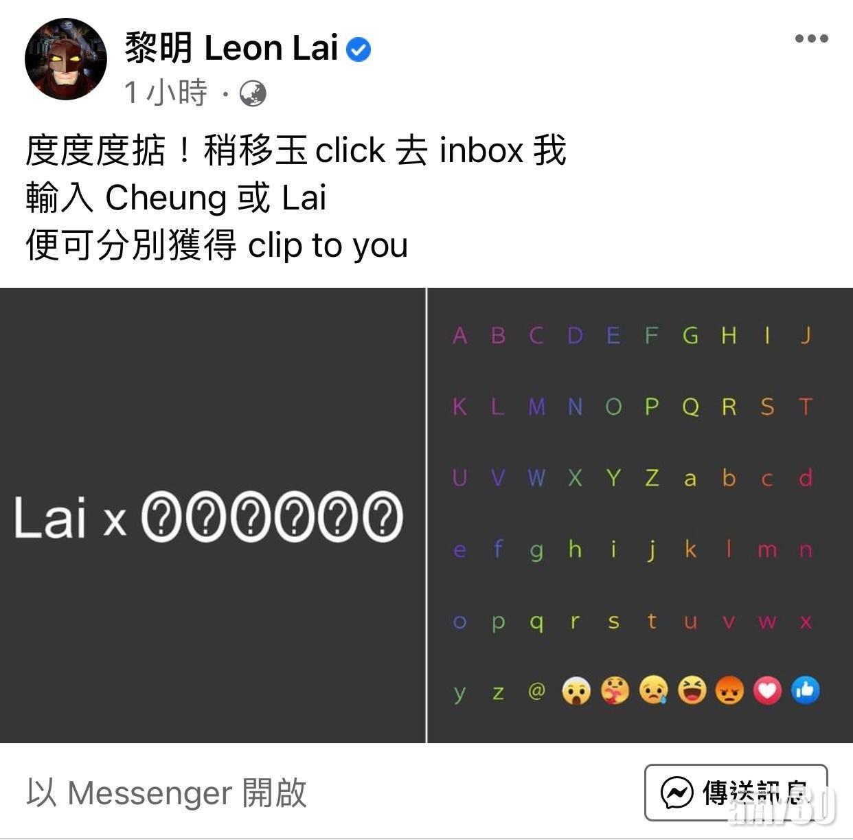 網民按要求私訊給他便可獲得預告片段。(黎明@fb)
