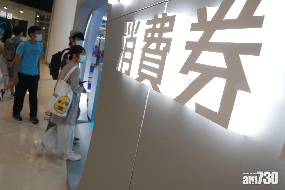 港府已向550萬名市民發放電子消費券。(資料圖片)