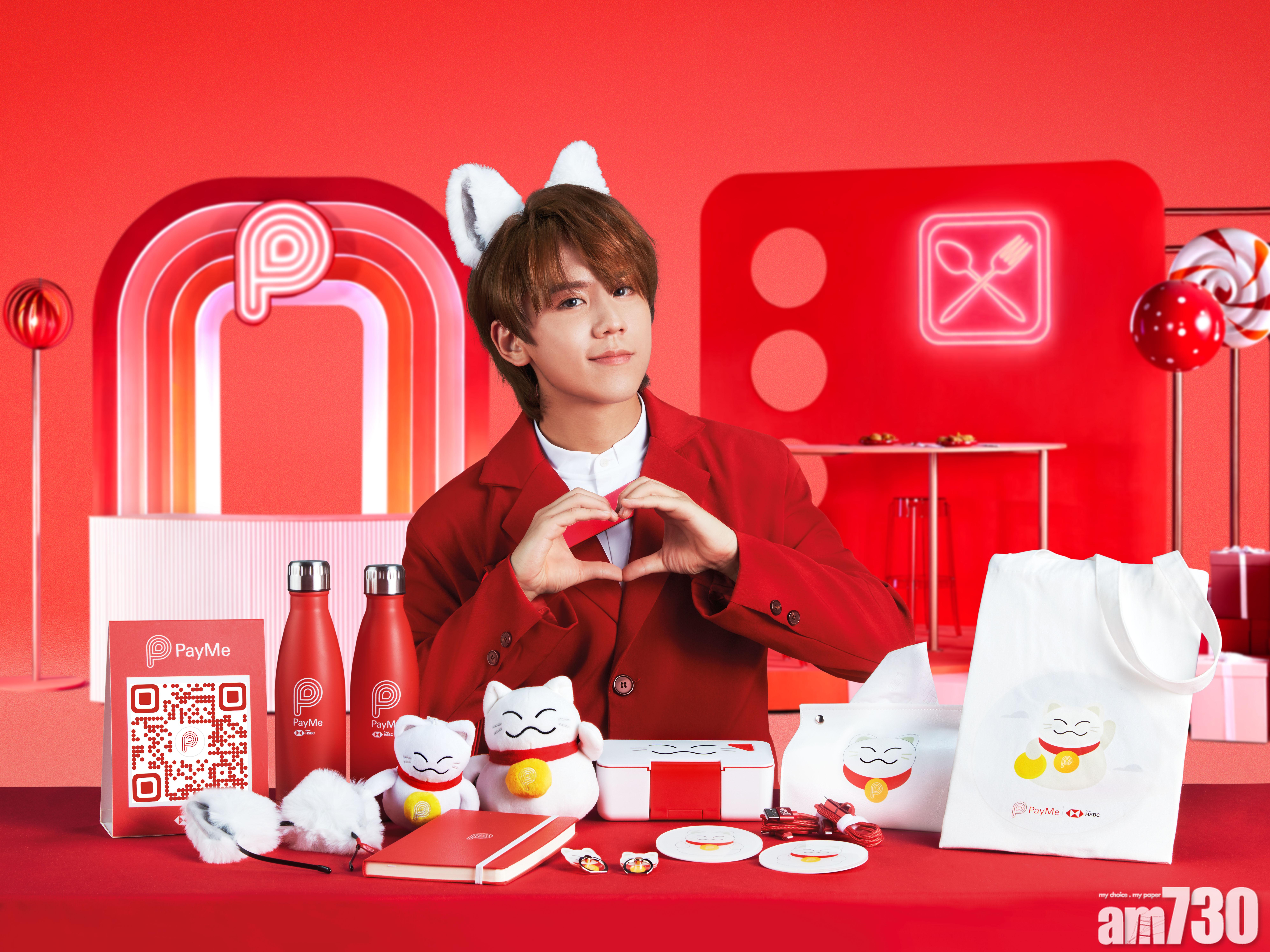 PayMeow將聯同人氣偶像姜濤為用戶送上多項驚喜。