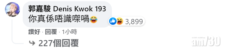 及後193到帖文留言。