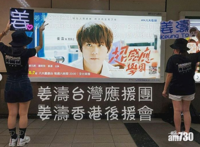 姜糖們對燈箱廣告前打卡。