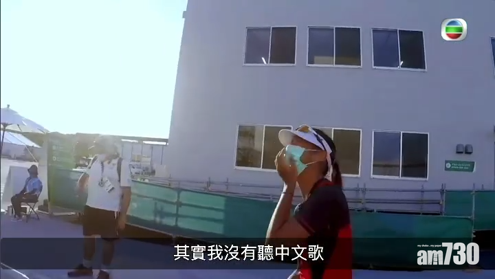 之後笑著說沒有聽中文歌。