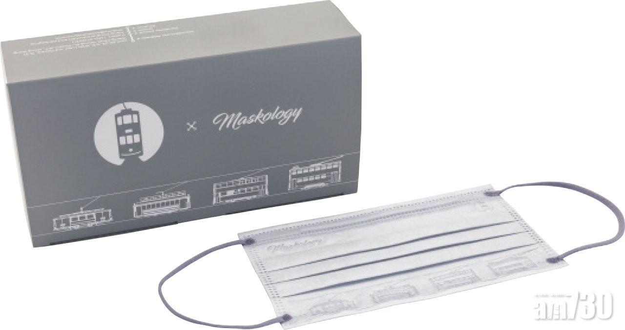 聯乘Maskology的限量版口罩,這款「叮叮鋁灰」以叮叮金屬鋁材命名,下面原來印有不同年代的電車車身,由第一代單層到第七代雙層鋁合金車身都有。$65