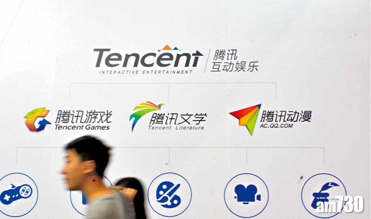 內地官媒批評網絡遊戲為「精神鴉片」,騰訊等遊戲板塊大跌。(資料圖片)