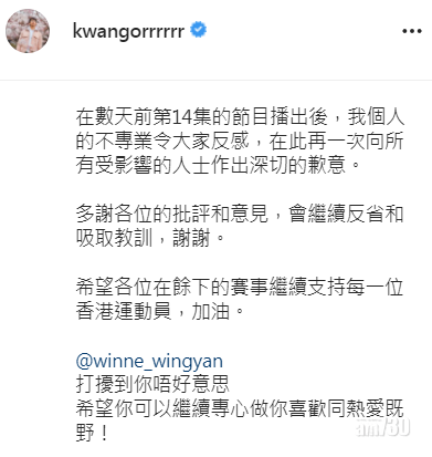 洪詠甄留言回覆坤哥的公開致歉。