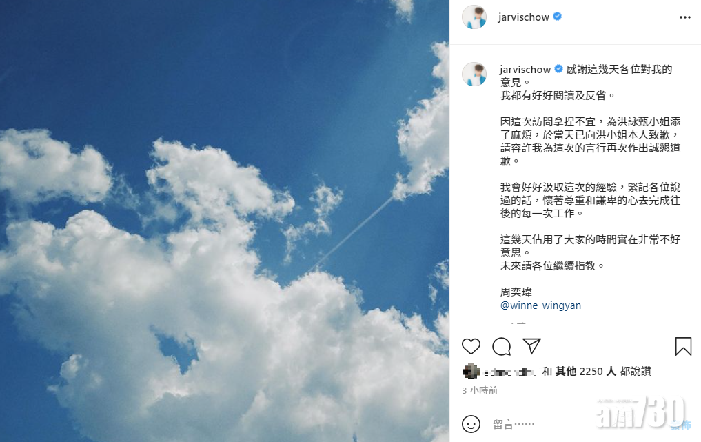 周奕瑋繼坤哥之後,也在網上發文表示會汲取今次教訓。