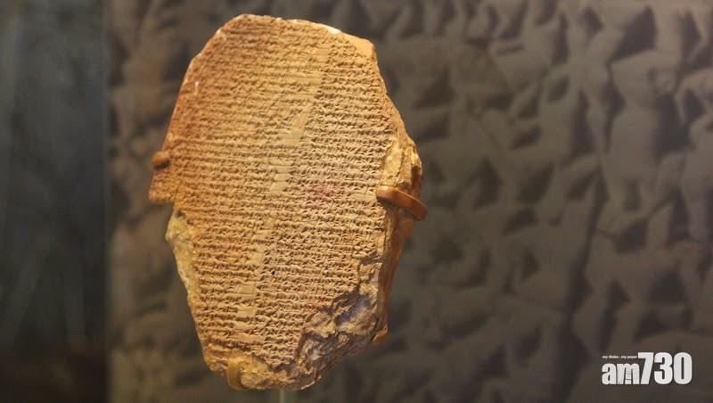 《吉爾伽美什史詩》被認為世上最早文學作品之一。(網上圖片)