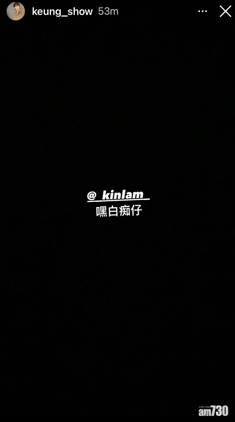 姜濤在IG限時動態寫下留給摯友「中鋒」的說話。