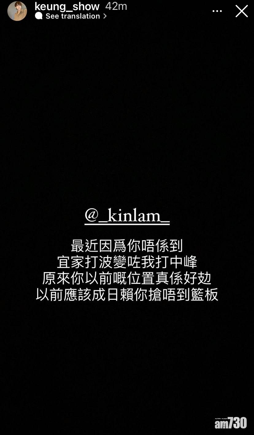 姜濤在IG限時動態寫下留給摯友「中鋒」的說話
