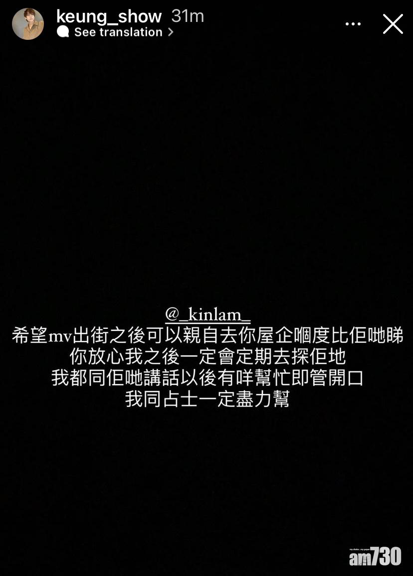 姜濤在IG限時動態寫下留給摯友「中鋒」的說話