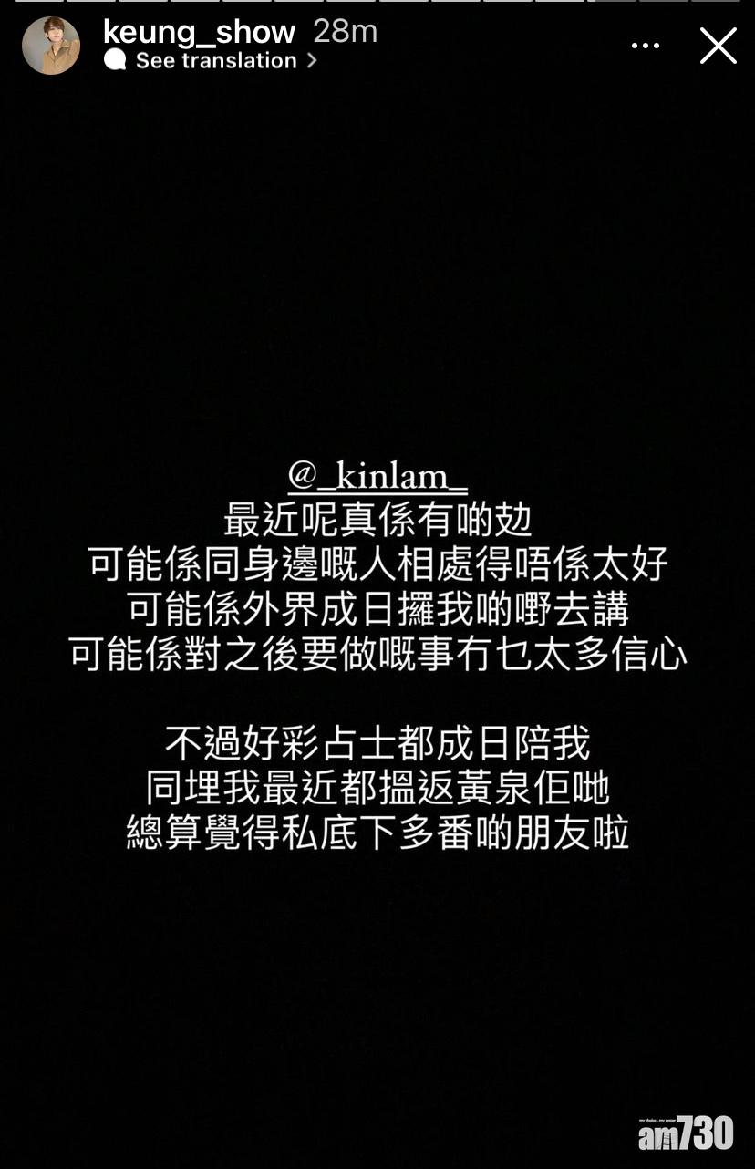 姜濤在IG限時動態寫下留給摯友「中鋒」的說話