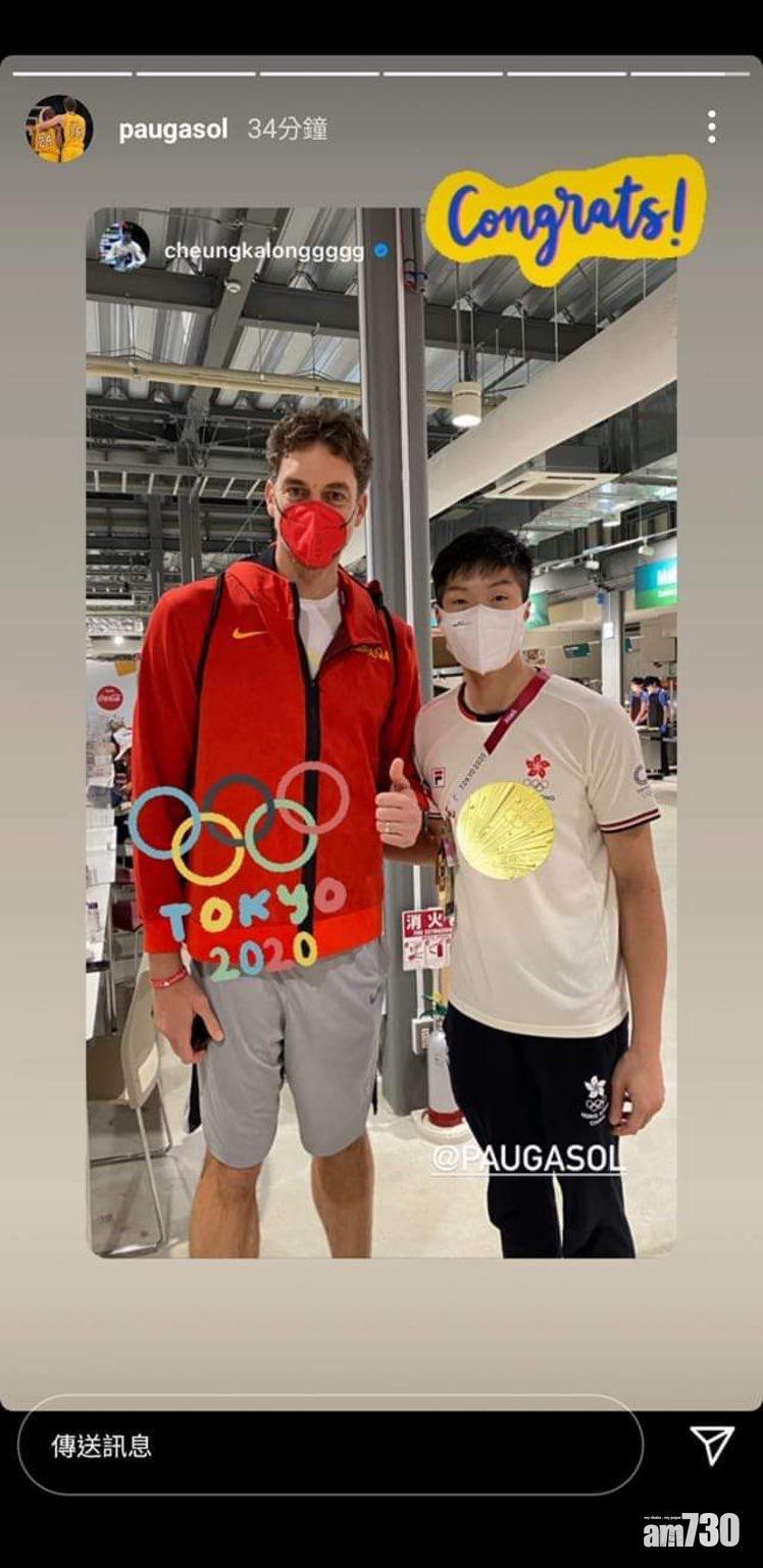 東京奧運|張家朗與加素合照集郵 西班牙籃球員高足劍壇193成個頭 (加素IG)
