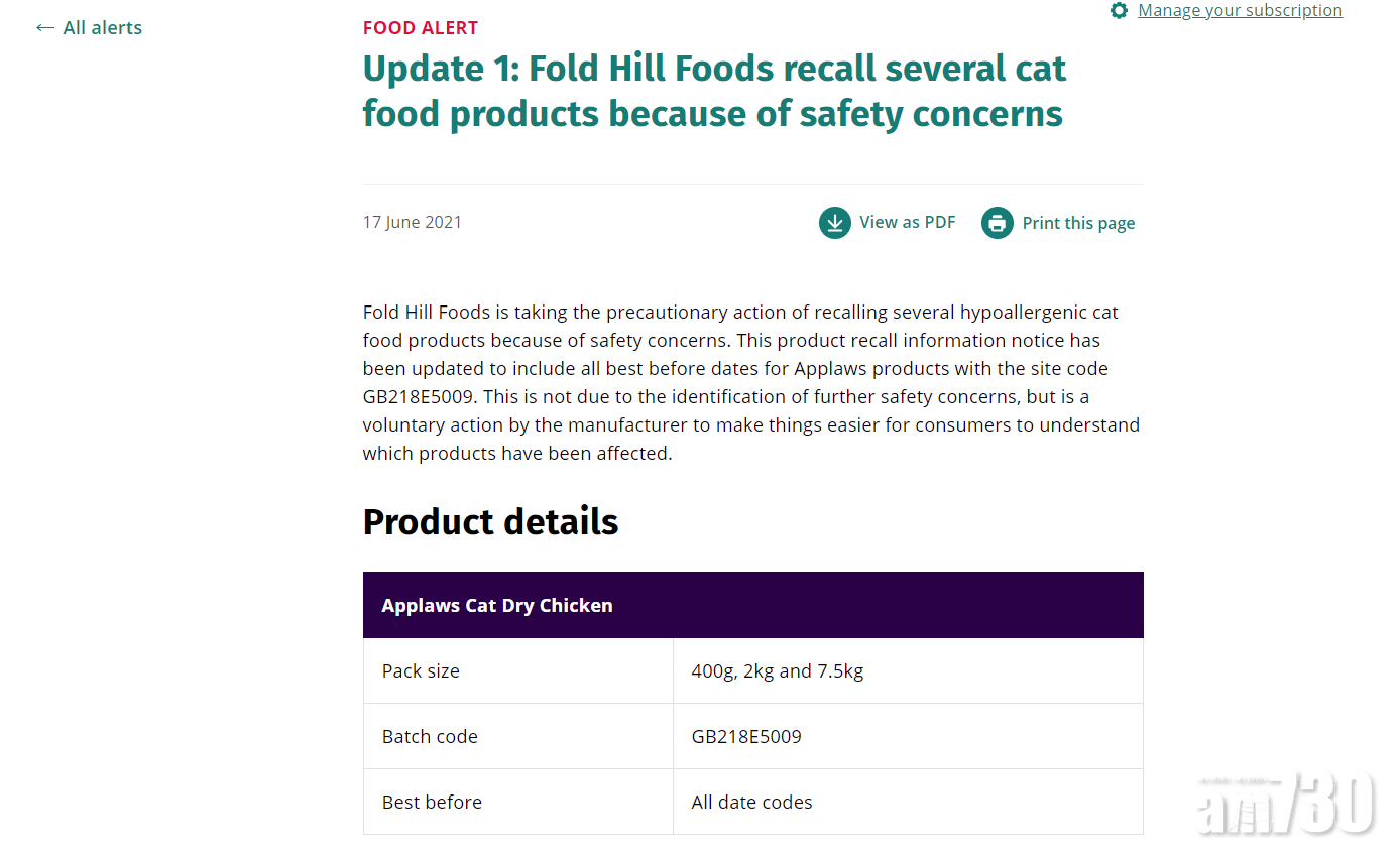 廠方於6月中宣布自願回收部分批次,強調只為謹慎起見。(互聯網)