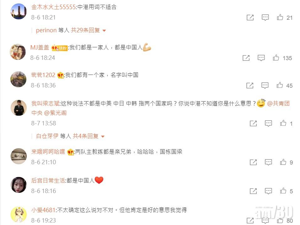 歐陽震華微博。