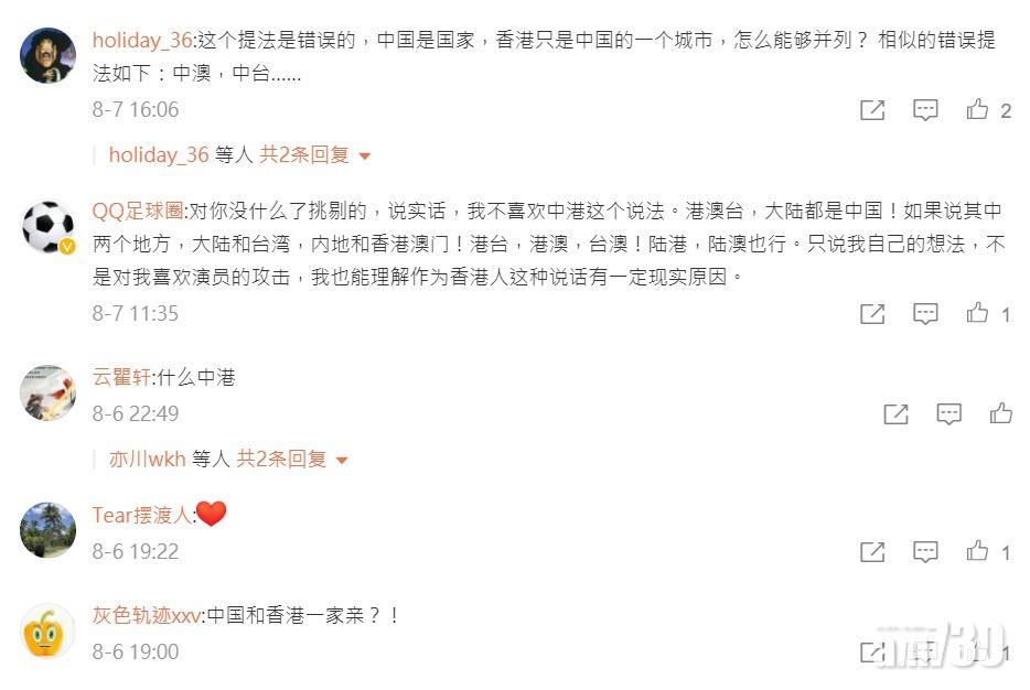 歐陽震華微博。