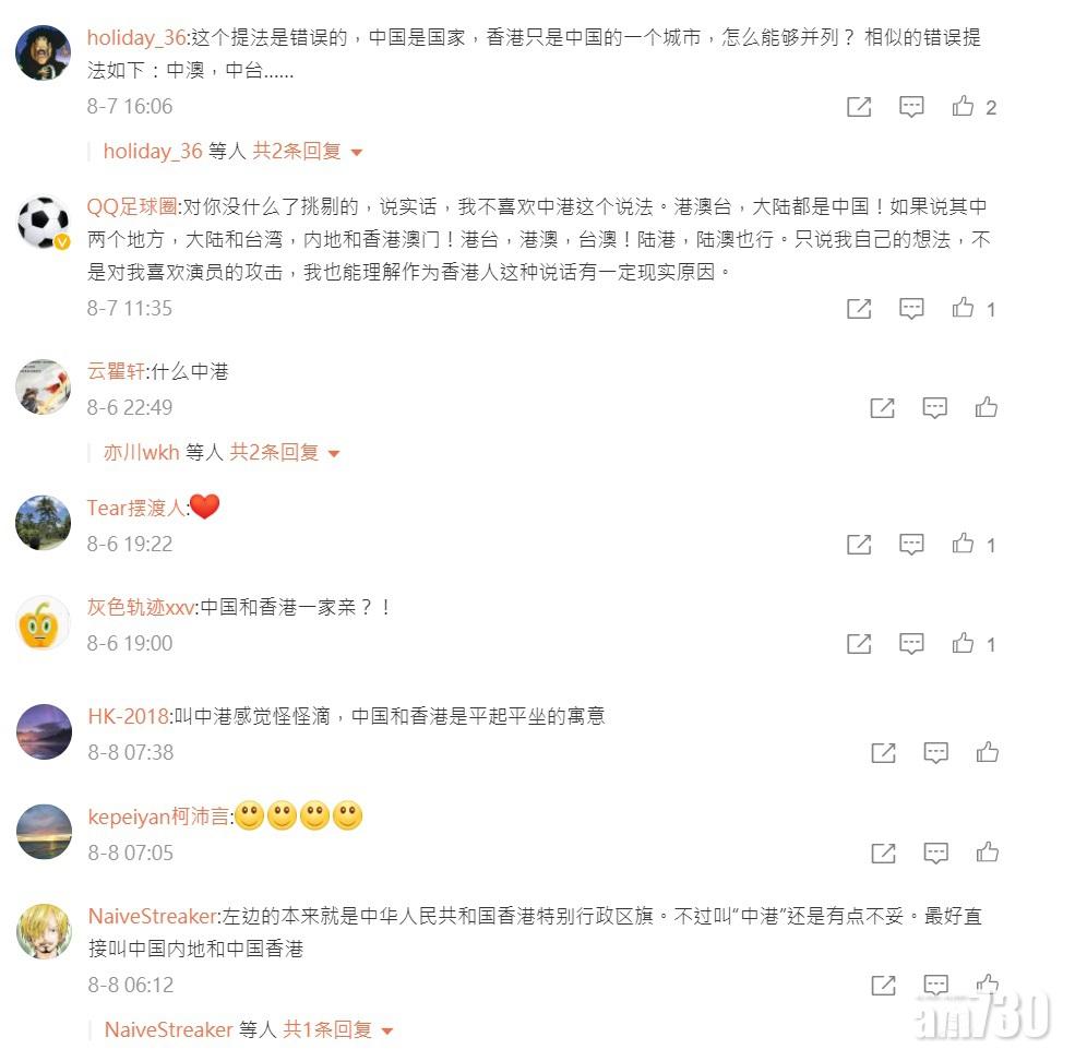 歐陽震華微博。