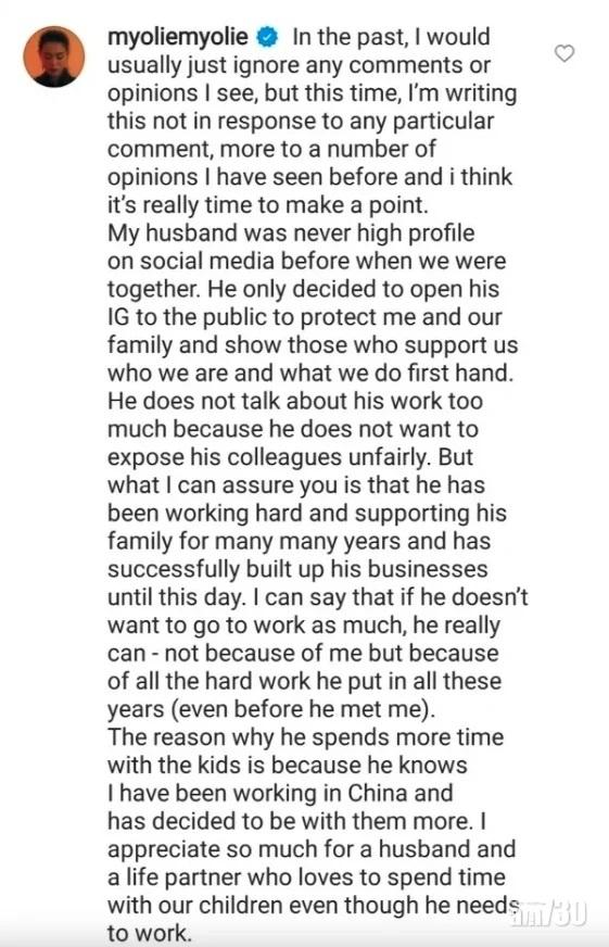 杏兒寫下長文反駁。