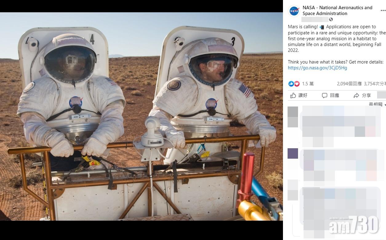 NASA招志願者居模擬火星1年。(FB)