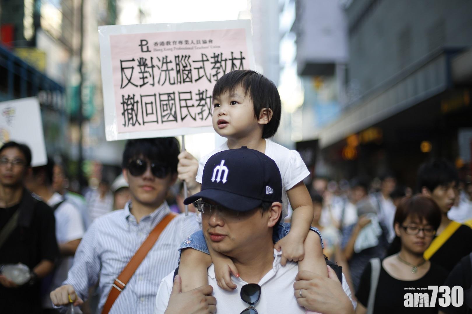 教協與前學民思潮等約20個團體舉行遊行反對國教科。(資料圖片)