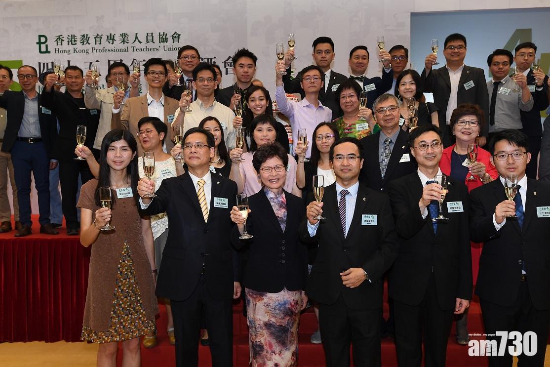 林鄭月娥(前排左三)2018年曾出席教協45周年酒會。(政府新聞處資料圖片)