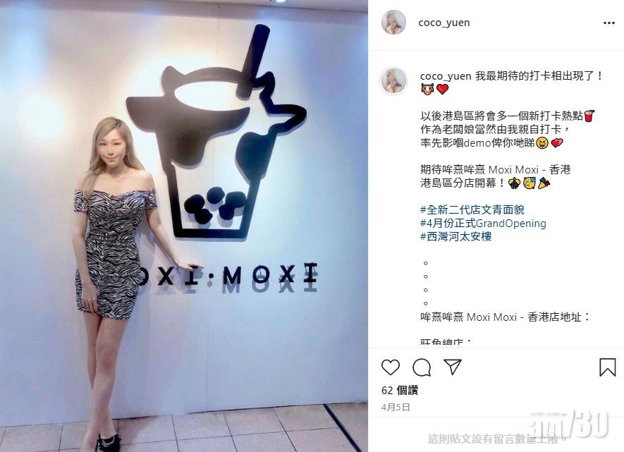 位於西灣河的店舖一直未能正式開張,加盟Coco台式飲品店的苦主到《東張西望》表示自己懷疑受騙。