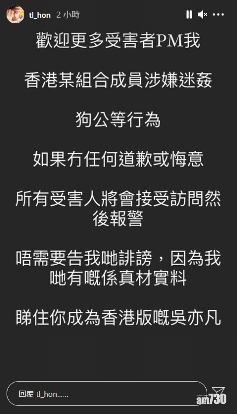 他又指保錡是港版吳亦凡。