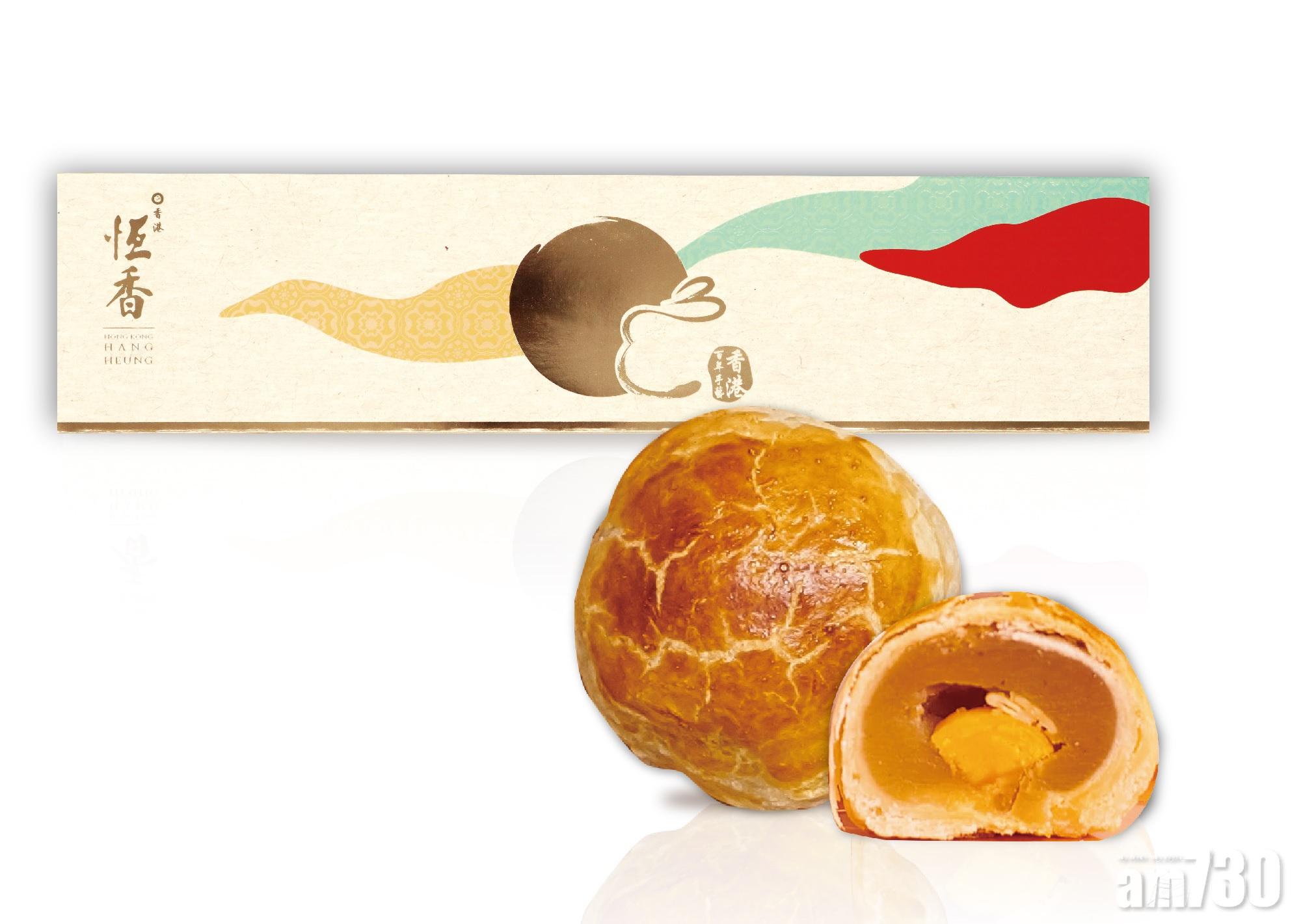 恆香蛋黃蓮蓉酥皮月餅