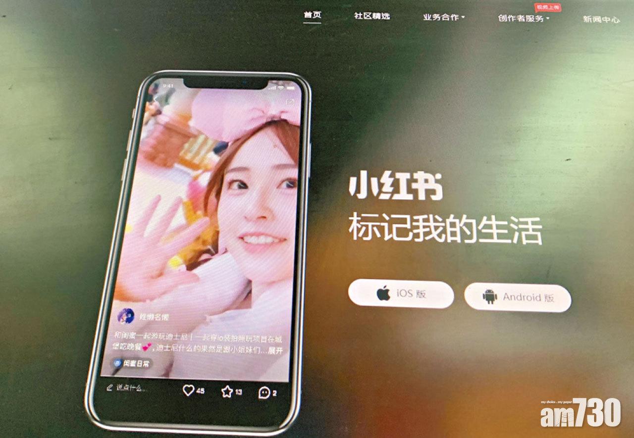 小紅書估值超過100億美元。