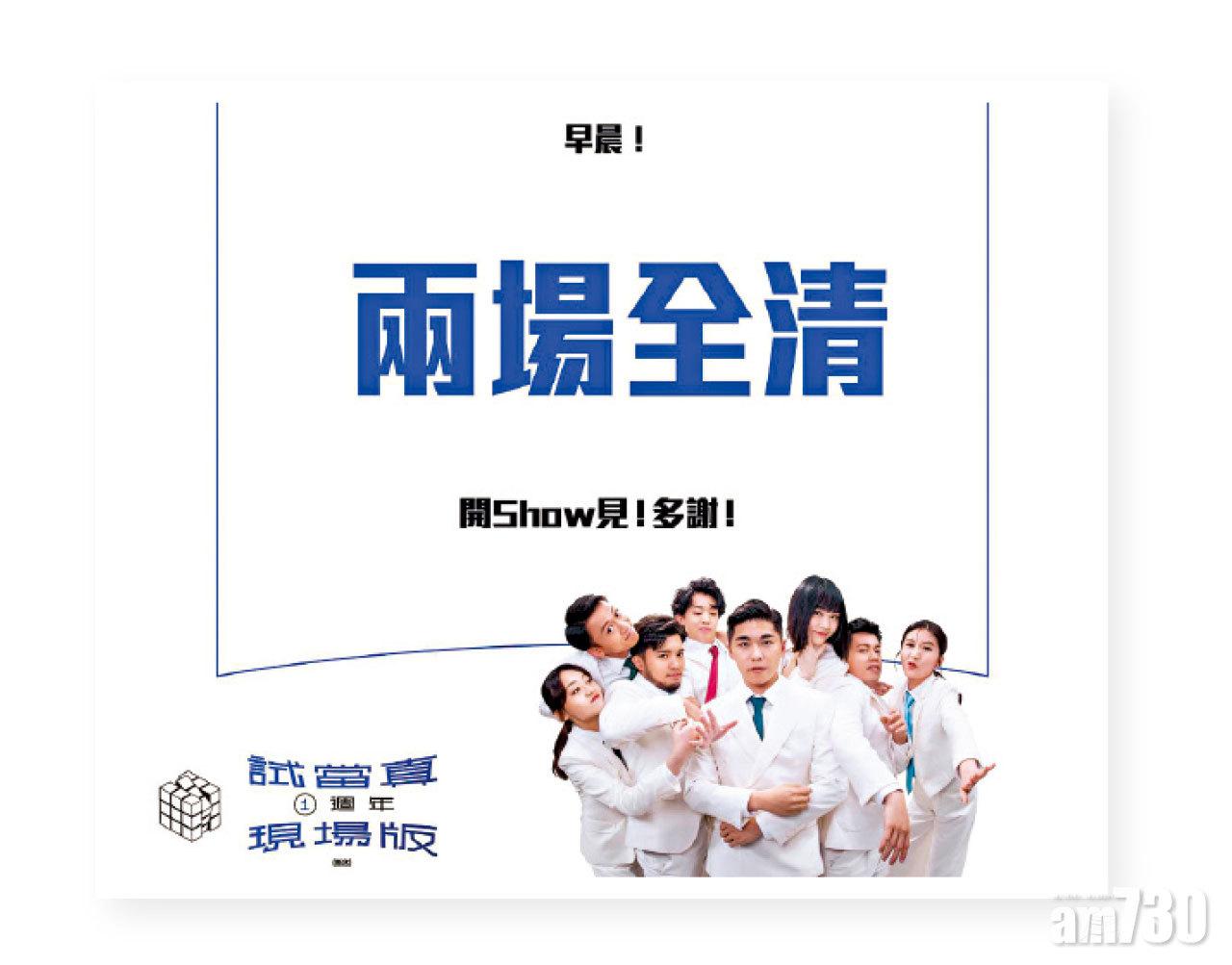 試當真的門票以800元賣清。 (互聯網)