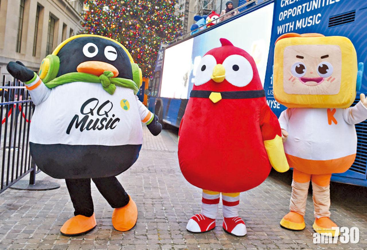 騰訊音樂原計劃今年內來港第二上市。(資料圖片)