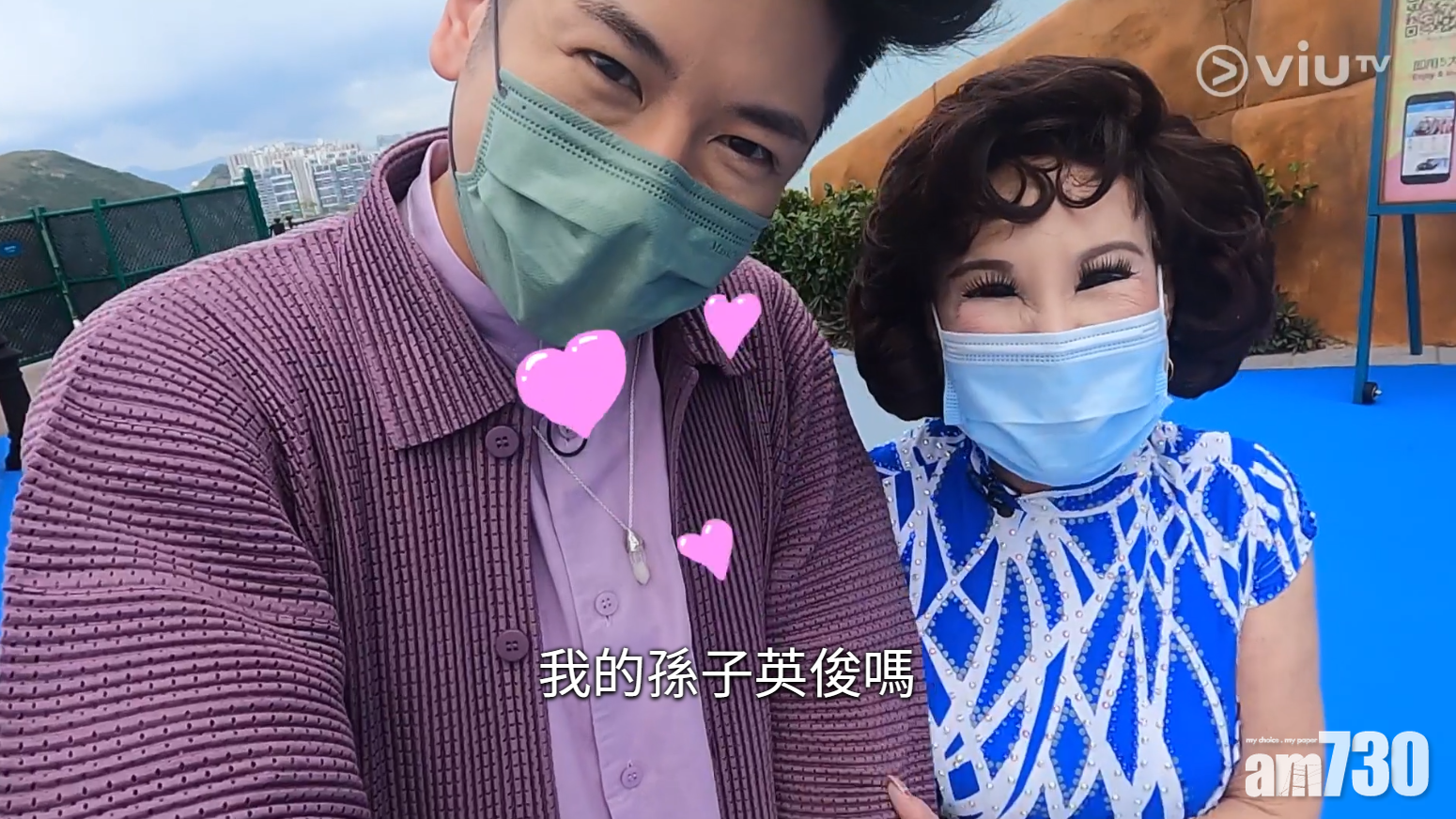 許廷鏗與黃夏蕙手拖手遊樂園,非常開心。