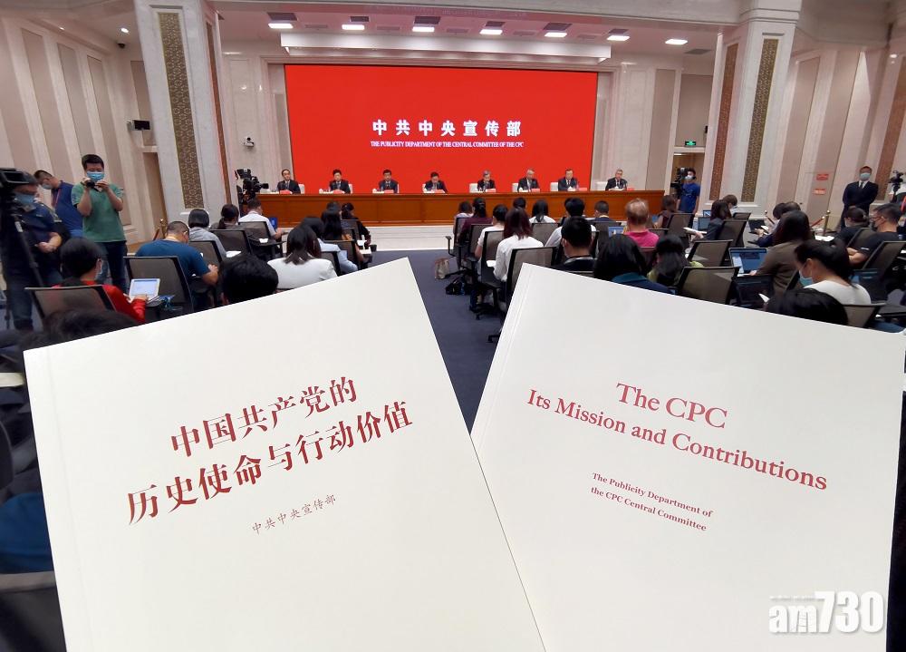 中共新文獻指「果斷出手扭轉香港亂局」。(中新社)