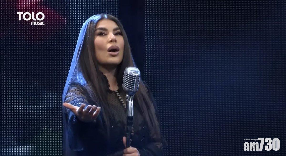 Aryana Sayeed是阿富汗天后級歌手,並於電視節目《阿富汗好聲音》(Afghan Star)擔任評審。(網上圖片)