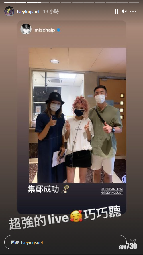 謝影雪轉載葉巧林的合照。