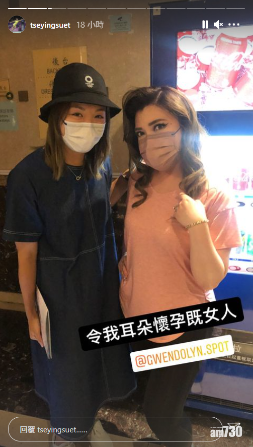 謝影雪在IG分享與Serrini的合煦。