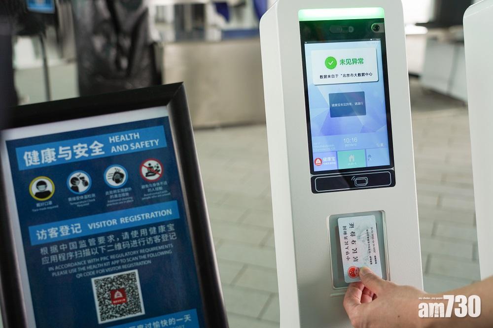 進入北京環球影城需要掃身份證檢查健康碼。(新華社)